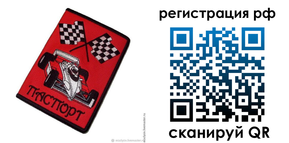 прописка ребенка в Калтане