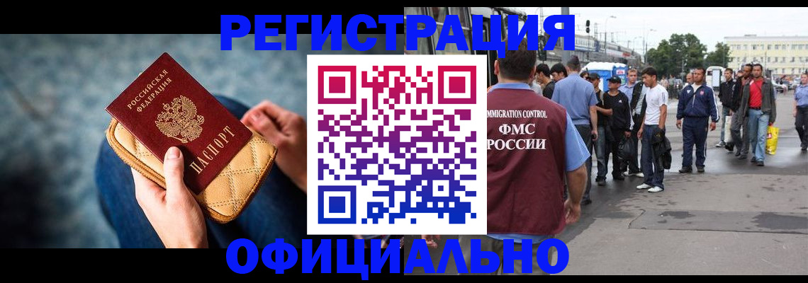 временная регистрация в квартире в Калтане