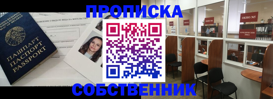 временная регистрация надежно в Калтане