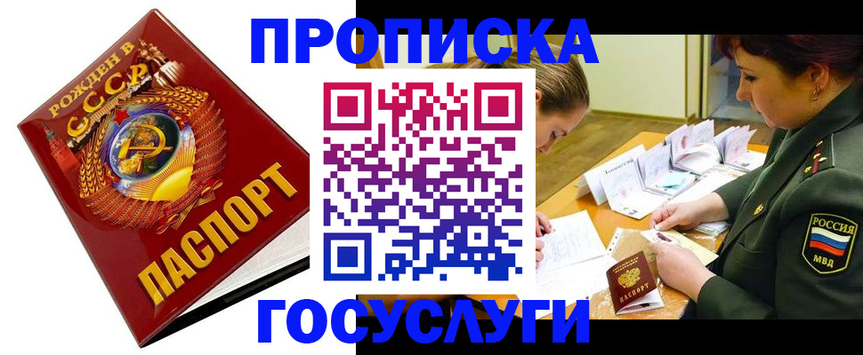 регистрация в Калтане