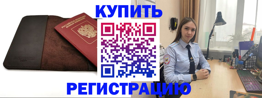 временная регистрация для всех в Калтане