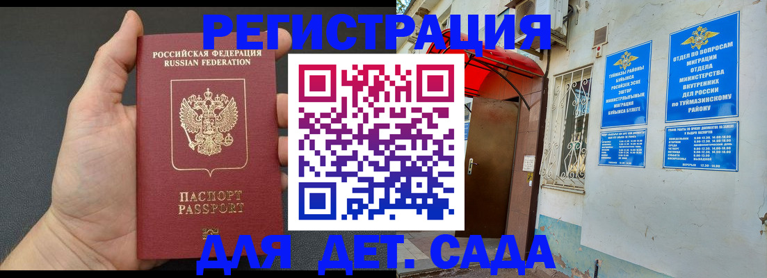 временная прописка в Калтане