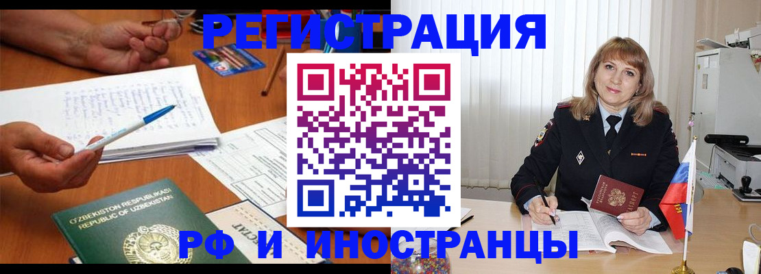 прописка для военкомата в Калтане